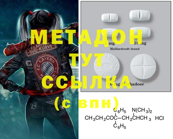 метадон Богородск